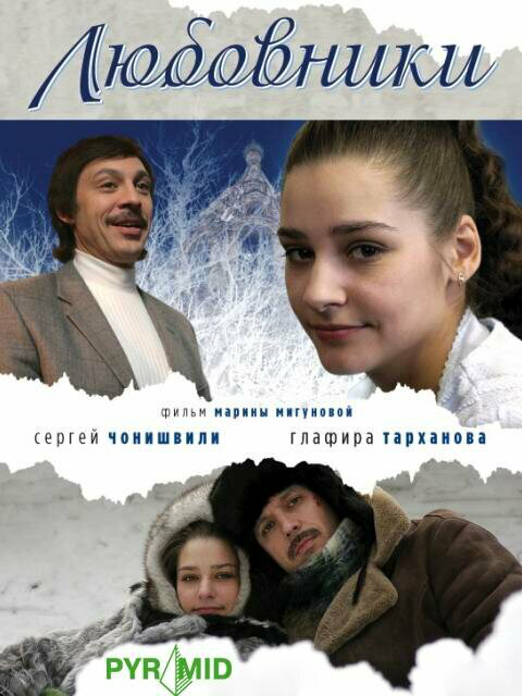 Постер фильма